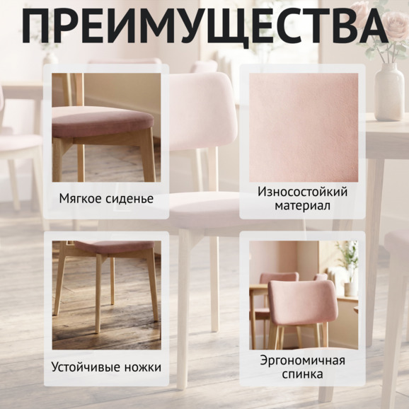 Стул Топас, велюр Тедди 633, морилка белая - фото 6