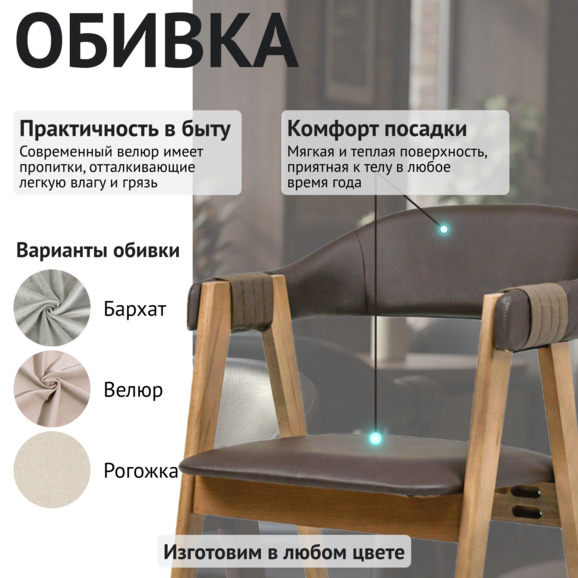 Полукресло Дольче, экокожа домус чоколате, ремешки валенсиа коффе, светлый орех - фото 3