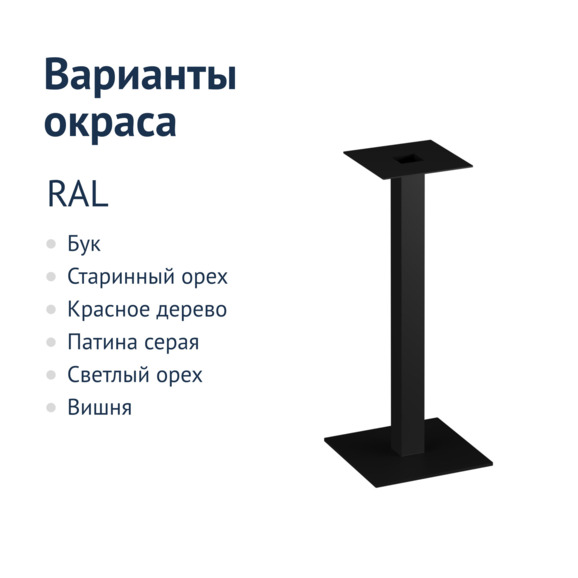 Подстолье Классик Кв - фото 2