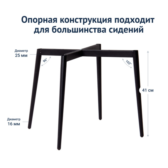 Каркас стула на конусных опорах Модель 2, 25х16 - фото 6