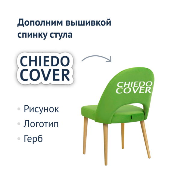 Стул Маллин, велюр зеленый, ножки бежевые - фото 5