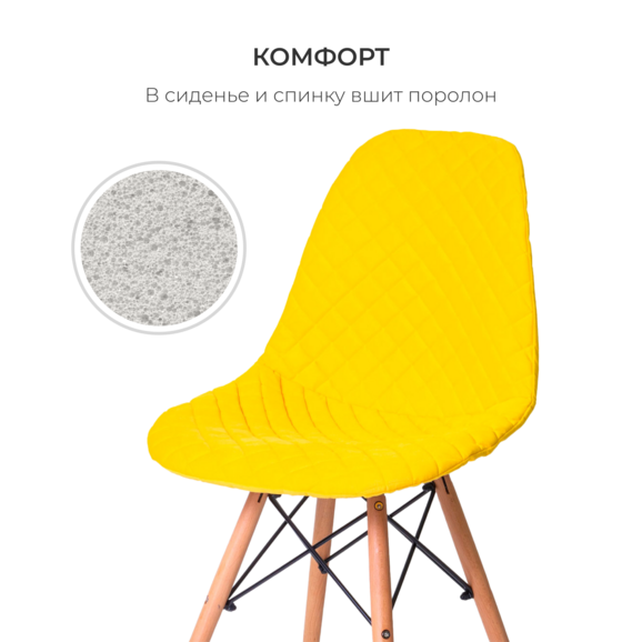 Чехол Е07 на стул Eames, желтый - фото 4