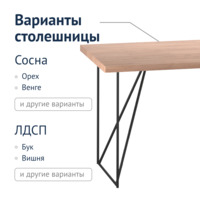 Фотография товара Стол Лофт 81 от компании ChiedoCover.