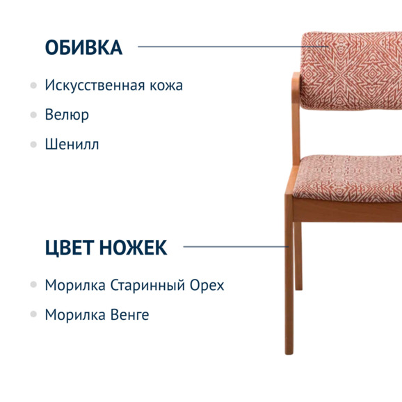 Полукресло Ostin, шенилл Berta 213, ножки бук - фото 2