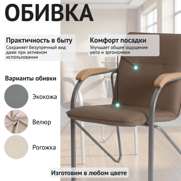 Стул Самба, кожзам Пегасо Капучино, каркас серебро, подлокотники бук, под лак - фото 3