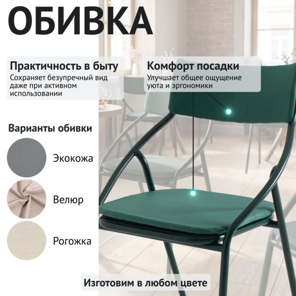 Стул Чиедо уличный с подушкой 02 - фото 3