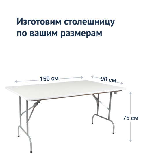 Стол Лидер 1, 1500*900, белый, серебро, кромка ПВХ - фото 3