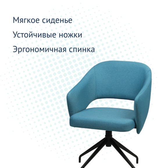 Стул Fly, рогожка синяя, поворотное основания - фото 3