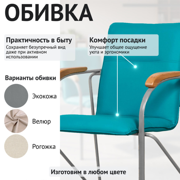 Стул Самба , голубой, каркас серебро - фото 3