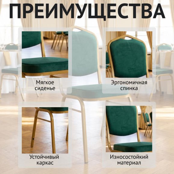 Стул Хит 20, велюр зеленый Реми 69, каркас золото - фото 6