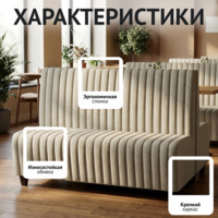 Фотография товара Диван Страйп, велюр Коннект 25, ножки бук, морилка черная от компании ChiedoCover.