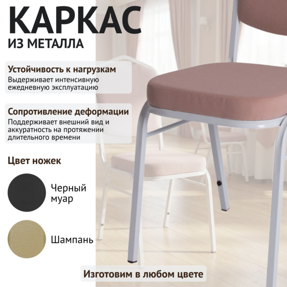 Стул Хит 20, велюр Тиара 62, каркас белый - фото 4