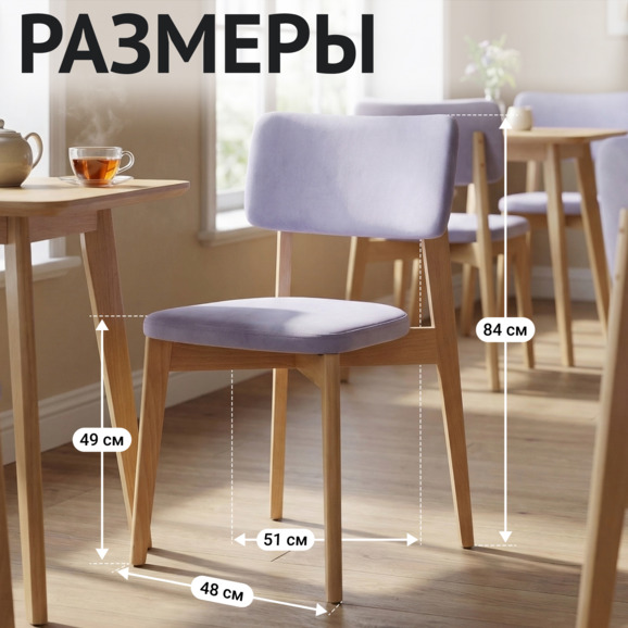 Стул Топас, сиреневый велюр Паддингтон 12, лак - фото 5