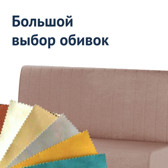 Диван Мистик, велюр Nuvola 62 розовый, ЛДСП Кроношпан Плитторг Дуб Сонома - фото 2