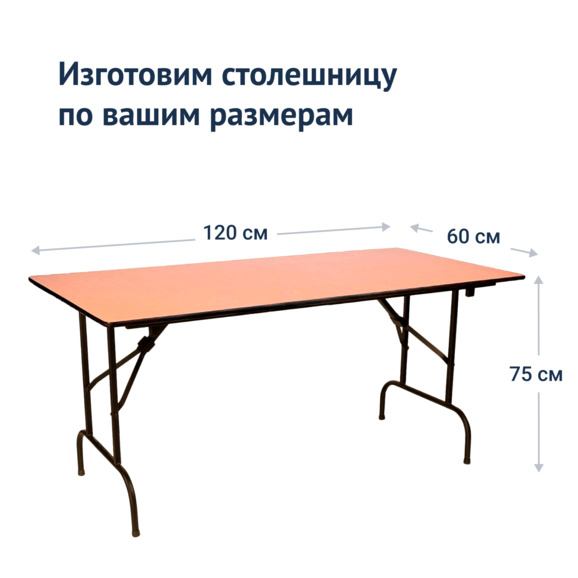 Стол Лидер 1, 1200x600, бук, черный, без отбойников - фото 3