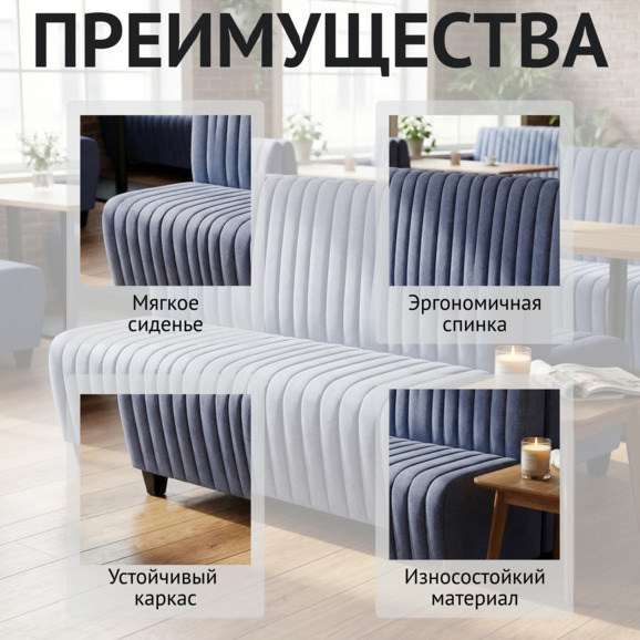 Диван Страйп, велюр Велутто 32, ножки бук, 650 Диван Страйп, велюр Велутто 32, ножки бук, 650 - фото 6
