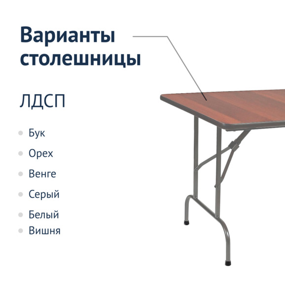 Стол Лидер 1, коричневый, каркас - серебро - фото 2