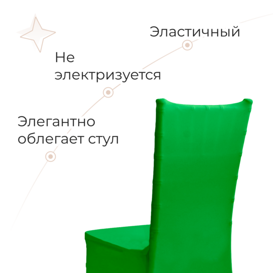 Чехол 01 на стул Кьявари, зеленый - фото 4