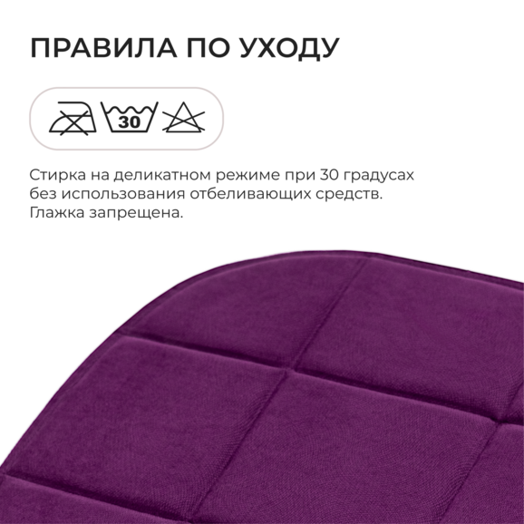 Подушка на стул, галета, велюр фиолетовый - фото 5