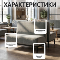 Фотография товара Диван Нео, велюр Коннект 88, ножки бук морилка черная от компании ChiedoCover.