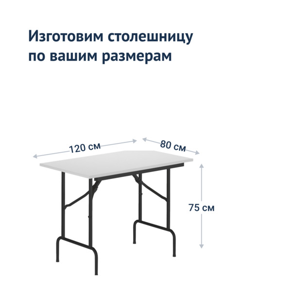 Стол Лидер 1, 1200х800, черный, белый, кромка ПВХ - фото 3
