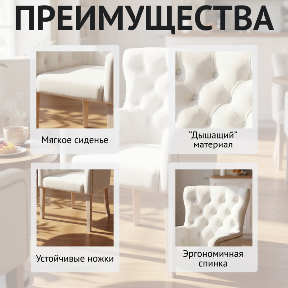 Кресло Байрон, велюр Стади Вайт, морилка белая - фото 6