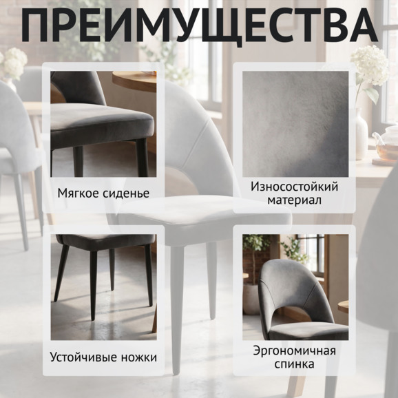 Стул Маллин, велюр Teddy 020, спинка жаккард ODRI hot chocolate, ножки металл черный - фото 6