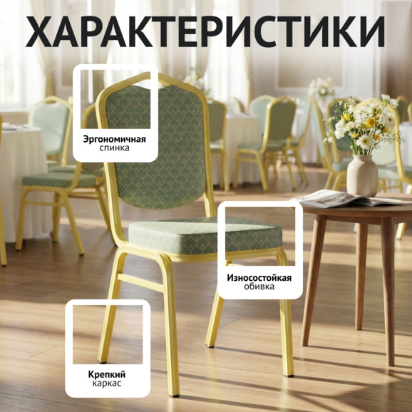 Стул Хит 25, жаккард Арш Изумруд, каркас золото - фото 2
