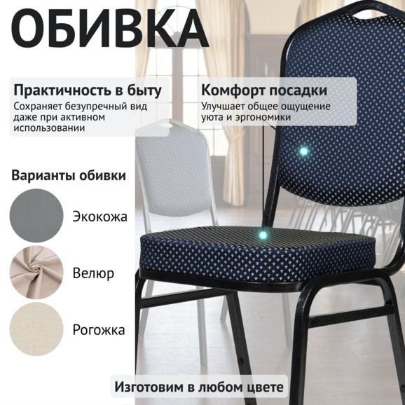 Стул Хит 20мм - антик серебро, корона синяя - фото 3