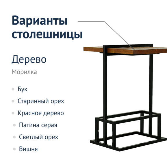 Столик барный БМА24 - фото 3