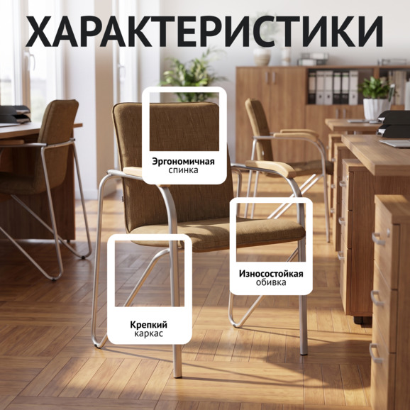 Стул Самба, МАКРО 032, подлокотники-лак, цвет каркаса-серебро Стул Самба, МАКРО 032, подлокотники-лак, цвет каркаса-серебро - фото 2