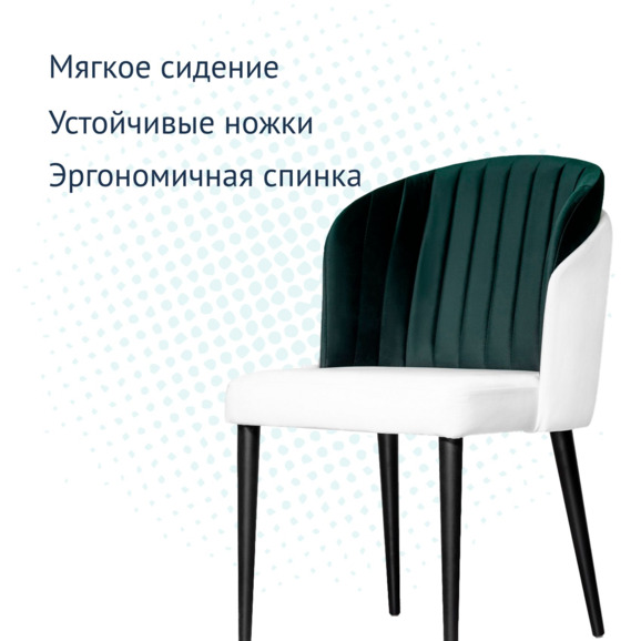 Полукресло Лилия, белый/ темно-зеленый, черные ножки - фото 3