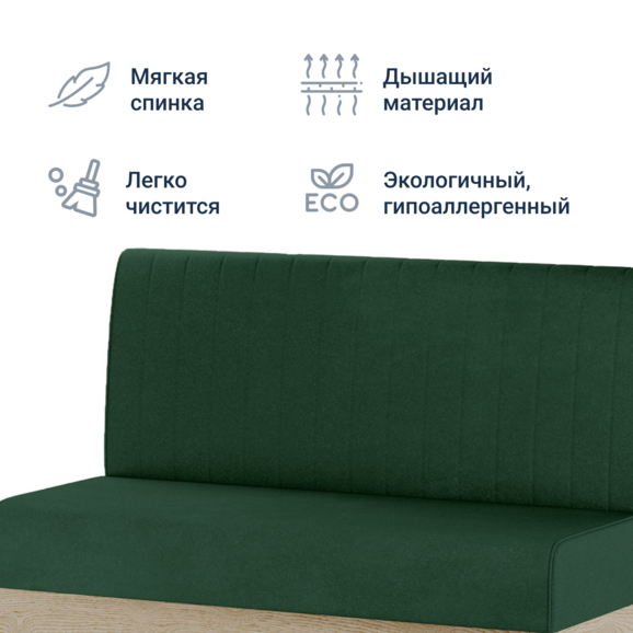 Диван Мистик, велюр Nuvola 72 зеленый, ЛДСП Кроношпан Плитторг Дуб Сонома Диван Мистик, велюр Nuvola 72 зеленый, ЛДСП Кроношпан Плитторг Дуб Сонома - фото 3