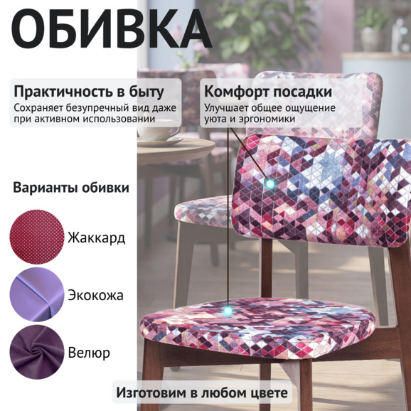 Стул Топас Килиманджаро - фото 3