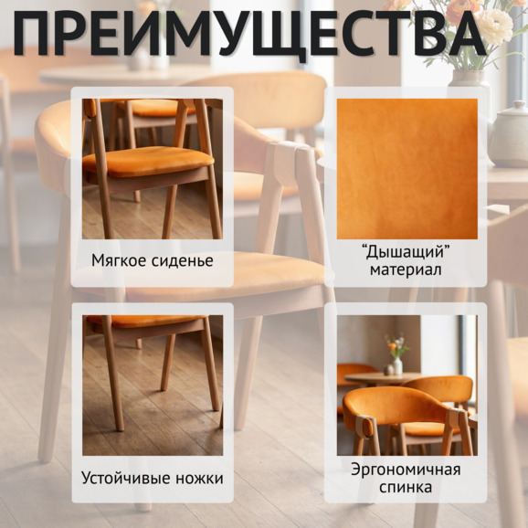 Полукресло Дольче, Велюр оранжевый - фото 6