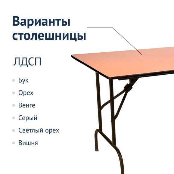 Стол Лидер 1, 1500*900, бук, черный, кромка ПВХ - фото 2