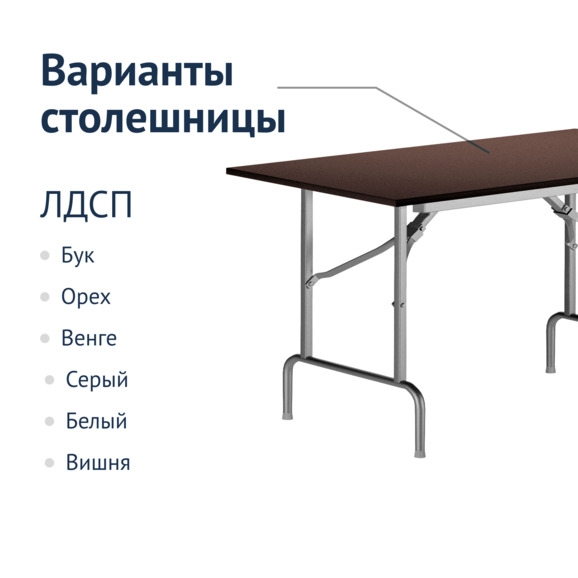 Стол Лидер 1, 1300x800, венге, серебро, кромка ПВХ, без отбойников - фото 2