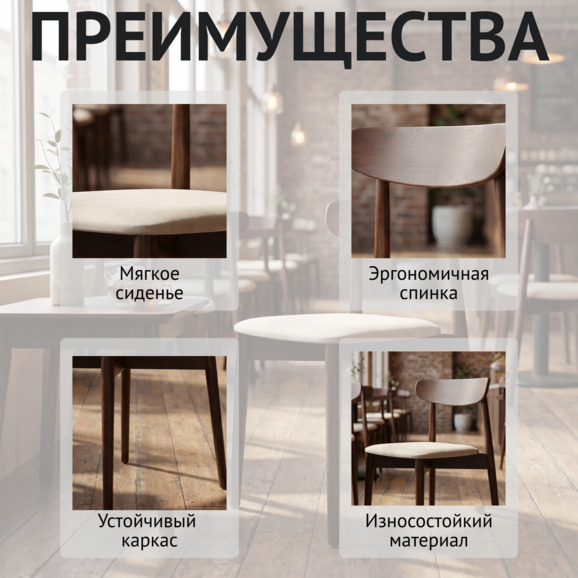 Стул Роквелл, Велюр Лофт 111, морилка старинный орех - фото 6