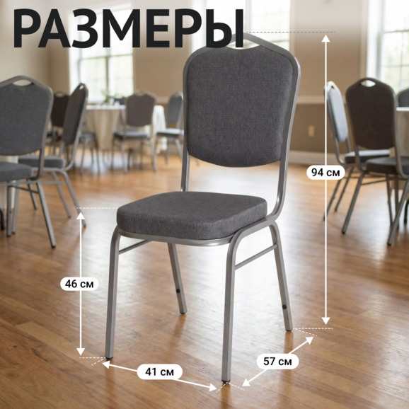 Стул Хит 20, рогожка Амур 07, каркас серебро - фото 5