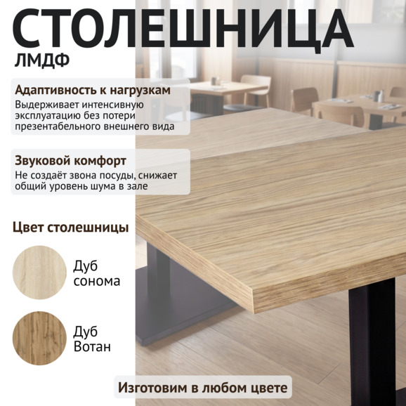 Стол Классик 80, 1400*800*750, ЛМДФ Дуб Фэрбэнк - фото 3