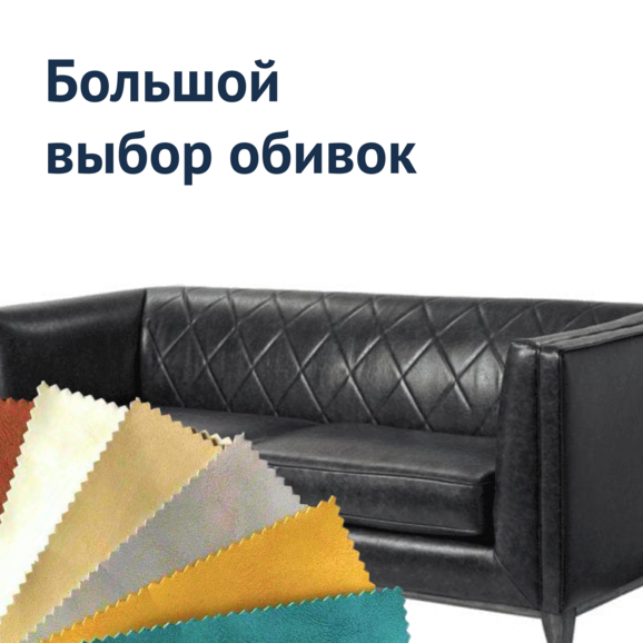 Диван Кинг, экокожа Space Black, опоры бук, морилка черная - фото 3