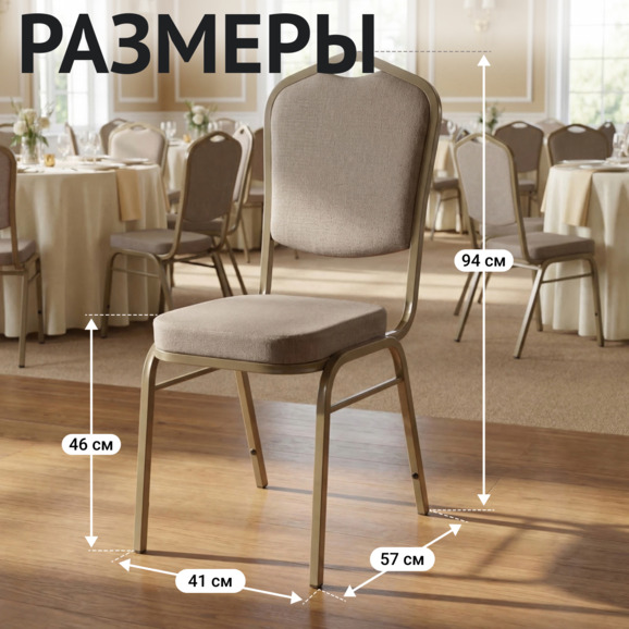 Стул Хит 20, Рогожка Амур 02, каркас шампань - фото 5