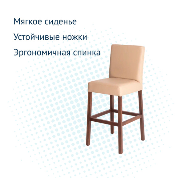 Стул барный Тревер, велюр Velutto 43, ножки бук морилка светлый орех - фото 7