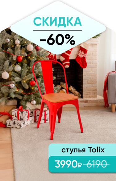 Баннер компании ChiedoCover Стул Tolix Wood, красный - Д