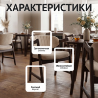 Фотография Стул Дарк, велюр Марбел 103 Креам, ножки венге Фотография товара Стул Дарк, велюр Марбел 103 Креам, ножки венге от компании ChiedoCover.