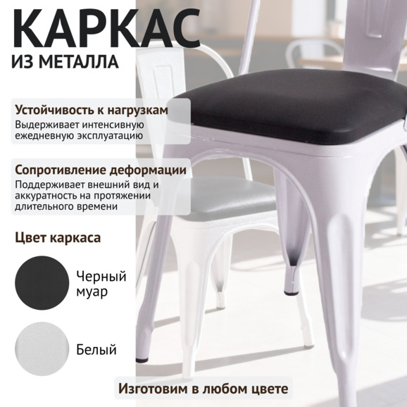 Стул Толикс Софт, белый, экокожа черная Стул Толикс Софт, белый, экокожа черная - фото 3