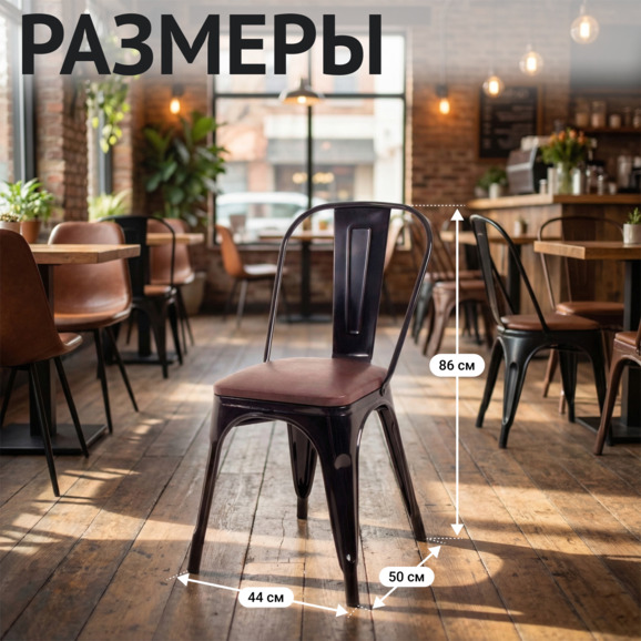 Стул Толикс Софт, черный, экокожа коричневая - фото 5