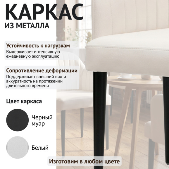 Стул Тюльпан, кожзам Энзо 161, каркас металл черный - фото 4