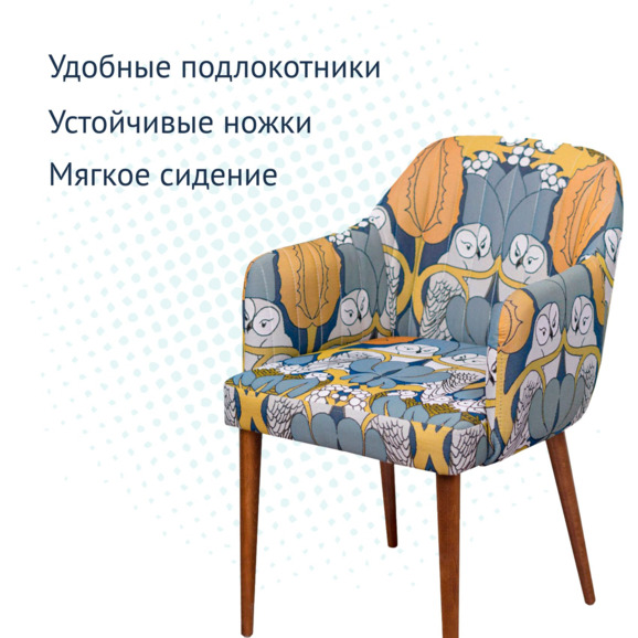 Стул Тюльпан, гобелен Совы, ножки коричневые - фото 5