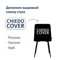 Настоящее фото товара Стул Олис, велюр черный, ножки металл, произведённого компанией ChiedoCover